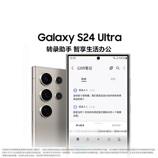 Samsung Galaxy S24 Ultra AI Mobiltelefon, Snapdragon 8 Gaming-Telefon der dritten Generation, 200 Millionen Pixel, Fototelefon, 12 GB+256 GB, Titanium Twilight Purple