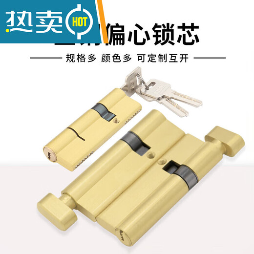 温诗欧村铝合金门锁锁芯断桥门塑钢门铜正芯偏芯单头防盗门锁锁心锁头 金色铜钮47+81=1283条铜匙