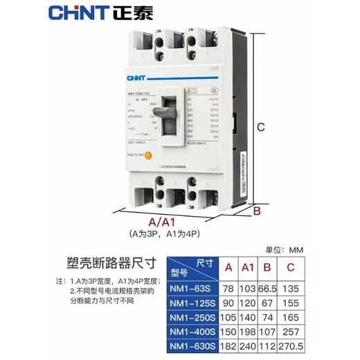 Chint (CHNT) Kunststoffgehäuse-Leistungsschalter NM1 250–630 A Überlast-Kurzschluss-Kunststoffgehäuse-Luftschalter 4P dreiphasig 63 A 3P