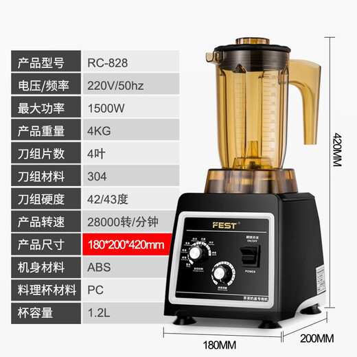 FEST萃茶机商用沙冰机奶盖机奶泡机翠淬粹茶机雪克机奶昔机搅拌碎冰奶茶店全套设备RC-828 RC-828+萃茶杯