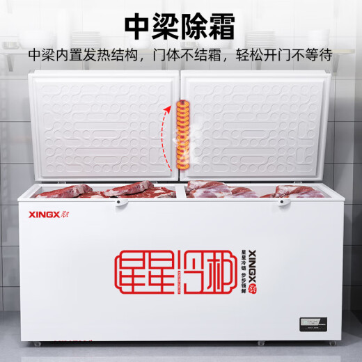 星星（XINGX）冰柜卧式冷柜商用大冰柜单温大容量冷藏冷冻转换柜518升冰柜冷冻柜顶盖门速冻保鲜雪柜 【常规】718升|中梁除霜|咨询改价