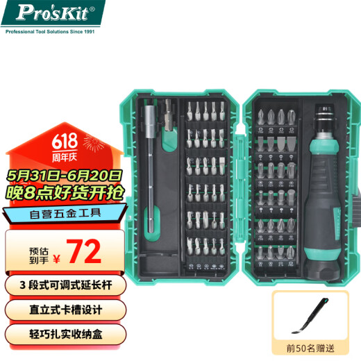 Pro'skit Baogong SD9857M 57-In-1 Destornillador Juego de destornillador Conjunto de teléfonos móviles Desmontaje