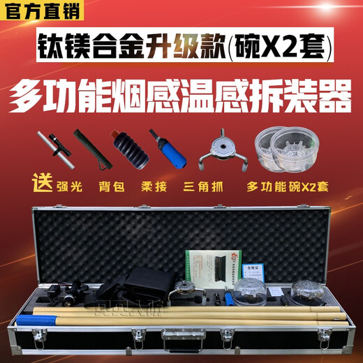 Zuohe Xinbiaozhi fire smoke detector disassembler multi-functional smoke detector disassembler smoke detector smoke detector tool 10 meters full set in box
