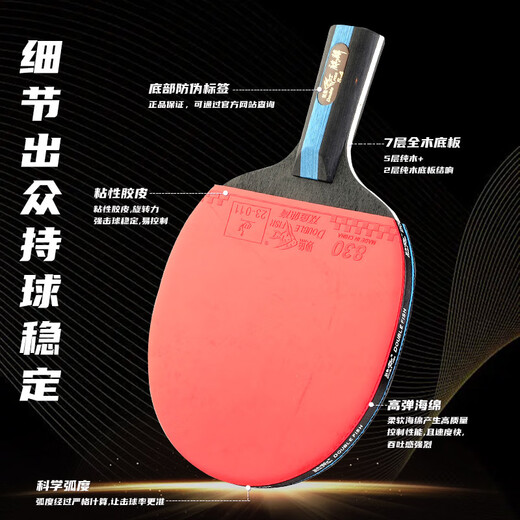 Pisces table tennis racket set Kirin 4S high-end training racket finished racket professional five-star set Kirin combat racket S4 horizontal racket 1 piece recommended model