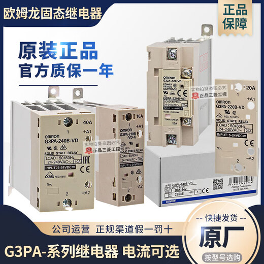 Solid state relay G3PA-210B-220B-240B-VD-X G32A-A10-A20-A40-VD G3PA-210B-VD 10A