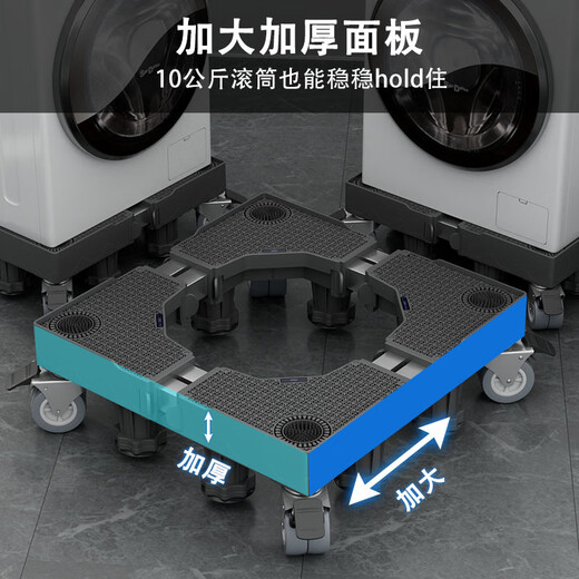 Seven-cornered plate washing machine base bracket removable universal wheel roller impeller anti-slip anti-shock foot pad heightening bracket refrigerator pulley bottom rack multi-brand universal 8J4S