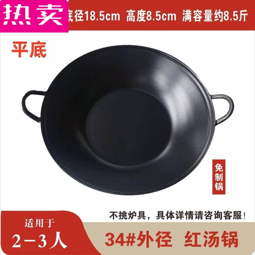 Clcey Alemán de calidad Importada CHONGQINO COTO COTRADA COTA COTA FUERA POTA VITIA DUBLE POTA VIEJA POTA COTA Especial para una olla caliente 66 pulgadas Diámetro exterior 36 Pot de fondo plana 6636 pulgadas