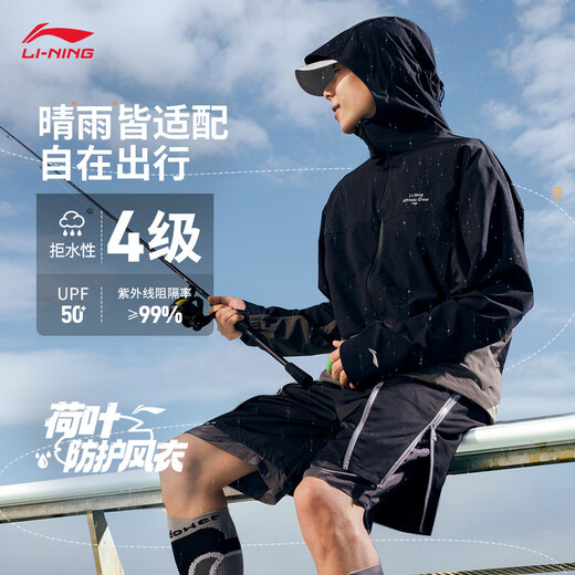 Li Ning sports windbreaker men's summer outdoor waterproof sun protection fitness hooded sports jacket AFDU929