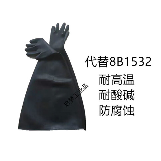 
PIERCAN White 8Y1532A Chlorosulfonated Polyethylene CSM Haipron Glove Box Research Gloves 8BH1532A/Black PIERCAN