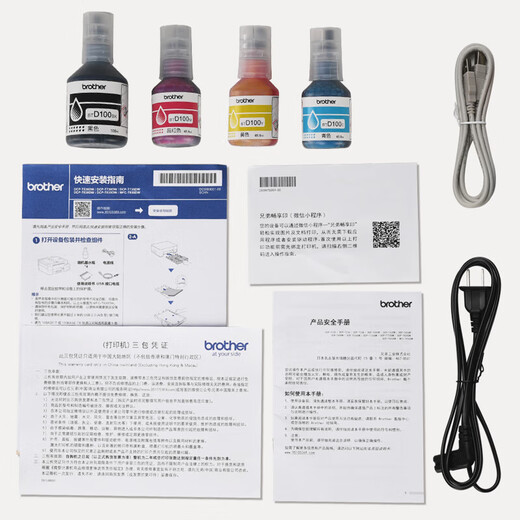 兄弟DCP-T725DW/735DW 730DW彩色喷墨自动双面打印无线5G复印一体机 新款（有线/无线5G远程输稿器） 套餐四（标配+原装墨水1套）