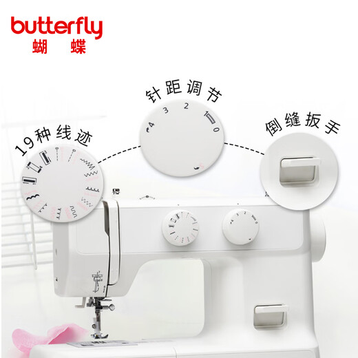 BUTTERFLY A19 household electric multi-functional desktop bass butterfly sewing machine for thick and thin multi-stitch with expansion board