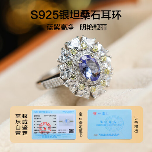 黛米 琉璃 坦桑石戒指高级感彩宝女戒S925银开口戒圈送女友礼物