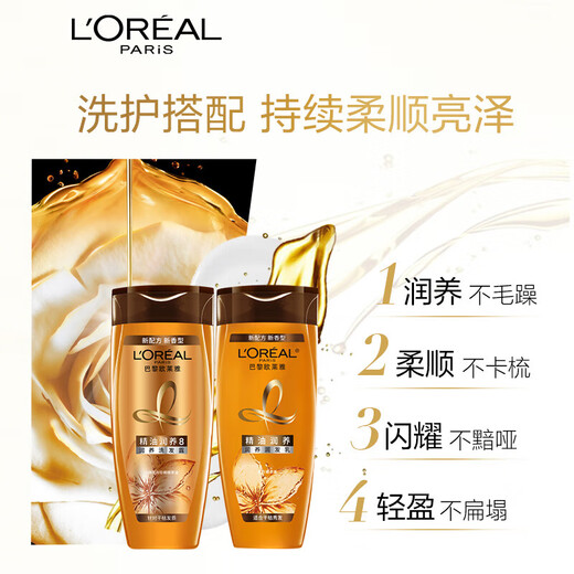 L'Oreal Shampoo Essential Oil Moisturizing Care Set Smooth and Nourishes Dry Hair Shampoo 100ml + Conditioner 100ml