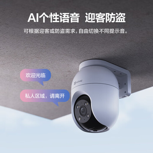 海康威视摄像头家用室外无线WiFi莹石云手机远程监控器高清全彩云台球机 【店长力荐】400万高清+4倍放大追踪 标配+32G卡(升级发64G)