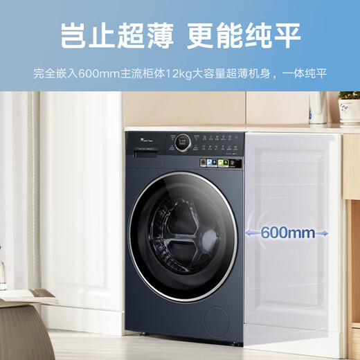 LittleSwan (LittleSwan) 12-kg-Trommelwaschmaschine, vollautomatische Haushalts-Wärmepumpe zum Waschen und Trocknen, integrierter TDH12K700 Little Swan Hexagon Warrior Home Appliances National Subsidy Trade-in