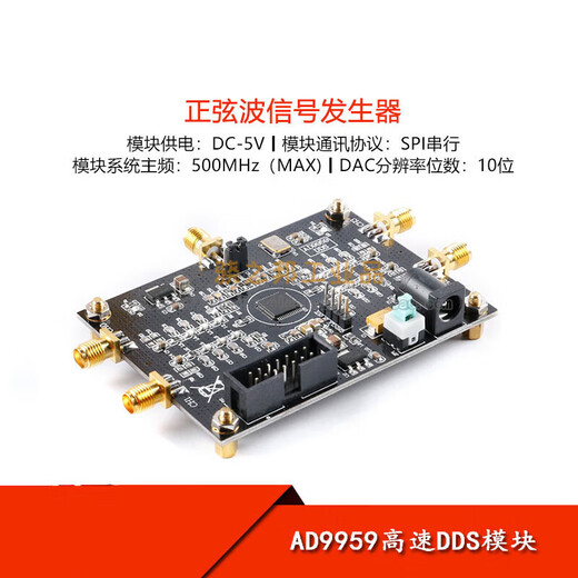 AD9959高速DDS模块 正弦波信号发生器射频信号源四通道远超AD9854 AD9959高速DDS模块