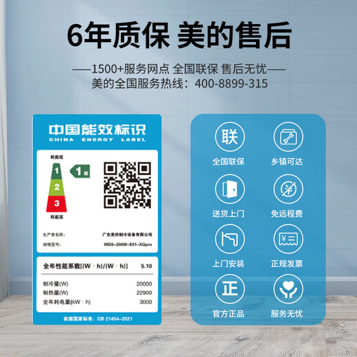 Midea central air conditioning ideal home third generation starlight pro multi-split one to four/one to three/one to five/one to six 4P5P6P commercial household air duct machine full DC frequency conversion 8 horses seven-level energy efficiency all-inclusive five rooms and two living rooms