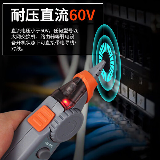 爱博翔（i-pook）查线仪寻线仪多功能断点 长度测量短路测试带电测 PK653A+