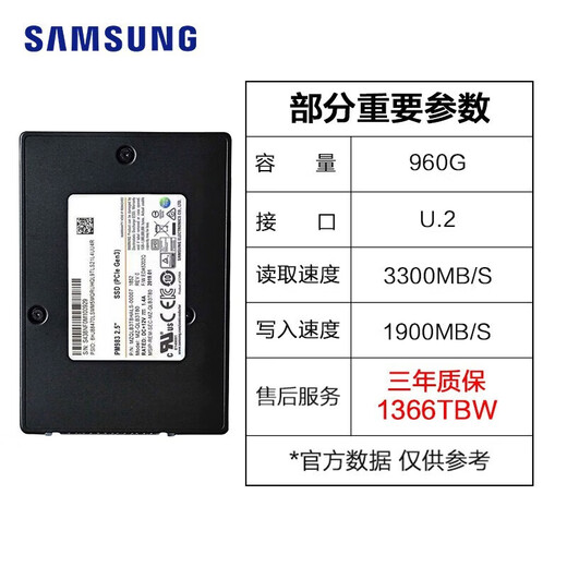 SAMSUNG PM983A (SAMSUNG) Entreprise SSD Server SSD Disque dur U.2 Interface NVME Protocole PC PC Bureau à l'état solide Mémoire de stockage interne PM983 U.2 Interface PCLE3.0 1.92T