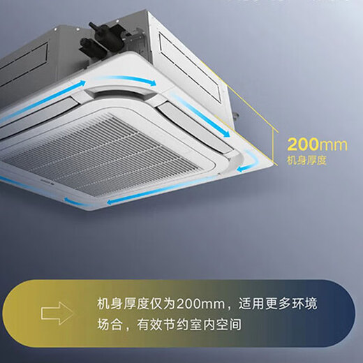 Потолочный кондиционер Gree, 10p, одна-две потолочные машины, 5p, канальные машины, коммерческое проектирование, постоянный ток с переменной частотой, машинный цех, патио, офисный центральный кондиционер, трехуровневая энергоэффективная потолочная машина для отопления и охлаждения, 5 л.с.