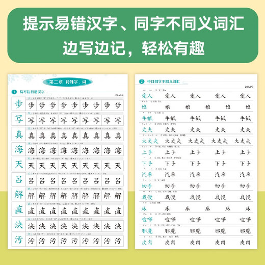 Neues orientalisches japanisches Schreibheft für Anfänger ohne Grundkenntnisse