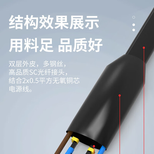HKN广东海康国标光电复合缆带电源线一体线2芯光纤跳线综合线SC电信级成品皮线室外监控安防工程光缆 【2芯】皮缆综合线100米【无氧铜】0.5mm