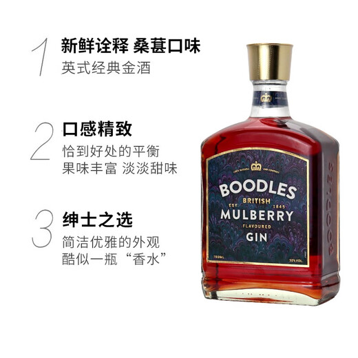 Lubski Körper Authentische britische Gin -Boodles importierten britischen Wein Gin Festival Geschenke Maulbeergeschmack 700 ml 1 Flasche