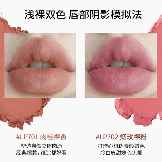 OUT-OF-OFFICE雾嘟笔lp701双头唇线笔OOO防水持久一体塑形丰唇口红笔裸色女 LP702烟玫裸粉