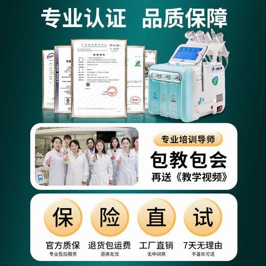 Small bubble beauty instrument cleaning instrument beauty salon special second generation hydrogen and oxygen bubble instrument to clean facial blackheads instrument high-end green 6-in-1 + cart gift package