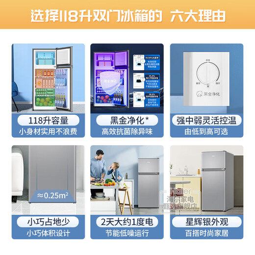 Haier refrigerator small two-door office mini refrigerator energy-saving direct cooling home rental appliances refrigeration and freezing ultra-thin double-door energy-saving small refrigerator 118 liters, 360 three-dimensional refrigeration, low temperature compensation