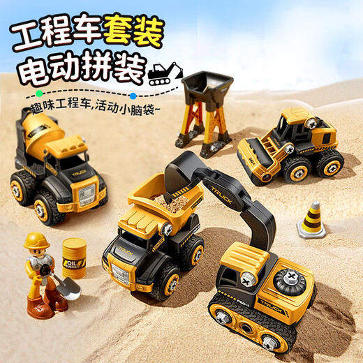 Mengduofu 2-jährige Jungen Spielzeug Kinder Demontage und Montage Engineering Car Assembly Schraube Elektrische Bohrer Geburtstagsgeschenk Bagger 4 Junge 3