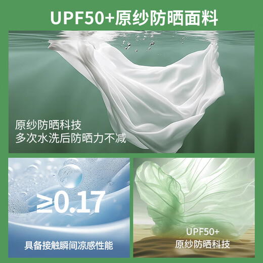 Jeanswest Ice Silk Sun Protection Jacket Men's Summer UPF50+ Anti-UV Quick-drying Breathable Men's Outdoor Fishing Casual Jacket