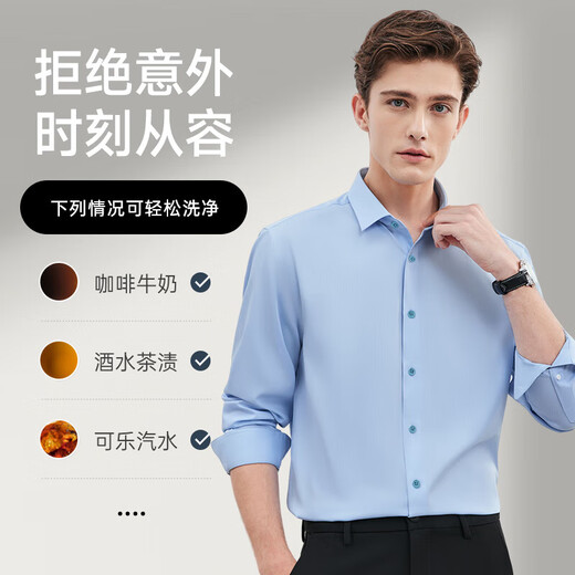 七匹狼长袖衬衫男秋季免烫易打理可机洗商务休闲柔软舒适职业男装上衣