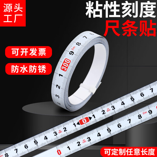Adhesive ruler can be attached to the ruler scale strip with adhesive tape, stainless steel metal middle table saw self-adhesive ruler, white wear-resistant paint 13MM, forward 08 meters