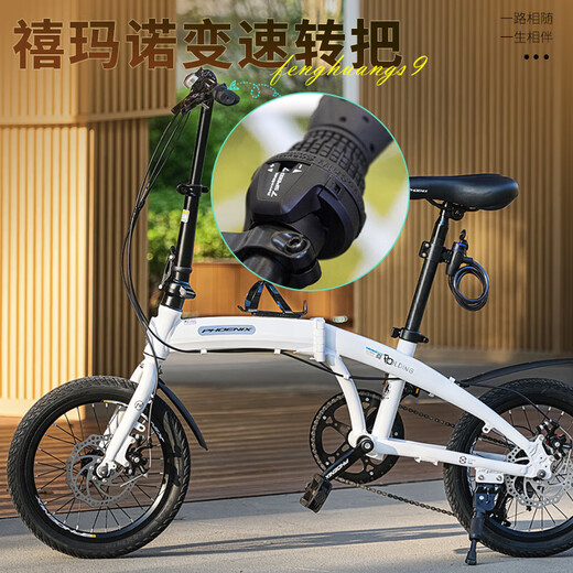 Phoenix folding bicycle 16-inch variable speed urban commuting adult men and women aluminum alloy ultra-light mobility bicycle