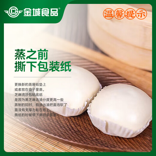 Jincheng Food Sesame Sag de sable rapide 960g 24 pièces en sésame noir petit déjeuner rapide mouche à moule cantonais dim sum