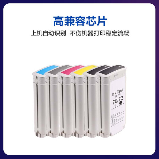 彩格适用惠普t795墨盒72墨盒HP t1300 t1708 t790 t770 t610绘图仪墨盒 72号墨盒/黄色/C9373A