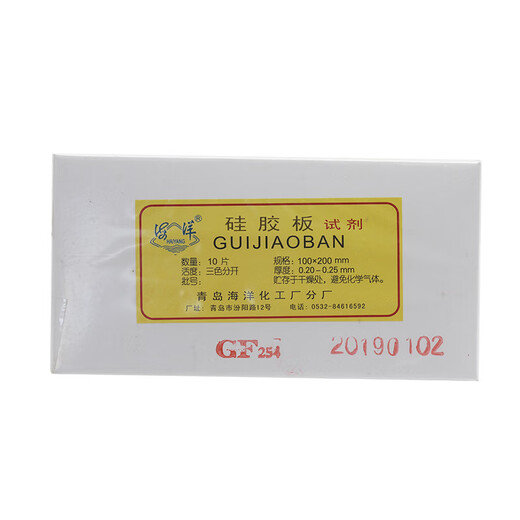 云启格薄层层析硅胶板G型/H型/GF254型薄层硅胶板试剂煅石膏硅胶板 G型硅胶板2575mm80片盒