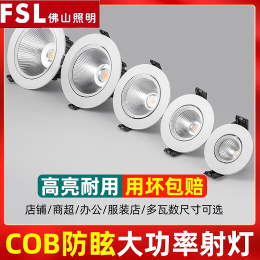 Foshan lighting spotlight LED ceiling light embedded super bright COB household hole light downlight 3W5W7W9W12W18WCOB anti-glare hill-15W warm light (9-10cm