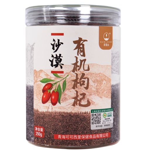 苏弥山 特级有机红枸杞250g 非宁夏中宁免洗红枸杞子无硫熏大颗粒苟杞