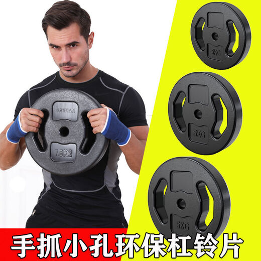 OUOETY fitness discus barbell piece hand-grabbed small hole piece rubber-coated dumbbell piece equipment rocker weight piece hand-grabbed barbell piece 10 kg 1 piece
