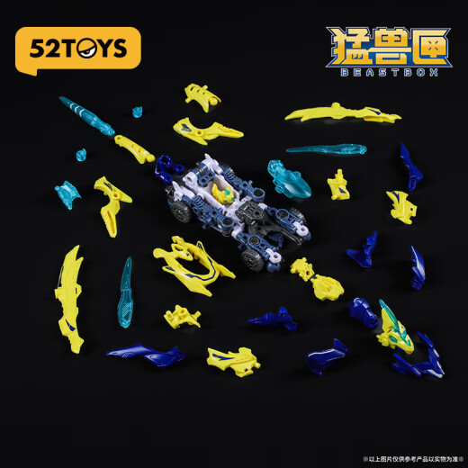 
52TOYS Infinite Beast Drive Series Lightning Lizard Transformation Toys Trendy Toys Guochuang Mecha Aged 14 and Over 1st Children's Day