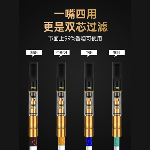 Genuine (ZOBO) filter cigarette holder circulation type double-core microporous cigarette filter upgraded version washable coarse, medium and fine 4-use 2 pieces
