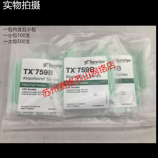 [JD Health] Adecuado para Texwipe Cotton SwaB TX761 TX714A TX714K TX762 T TX761 Limpieza de laboratorio SwaB de algodón