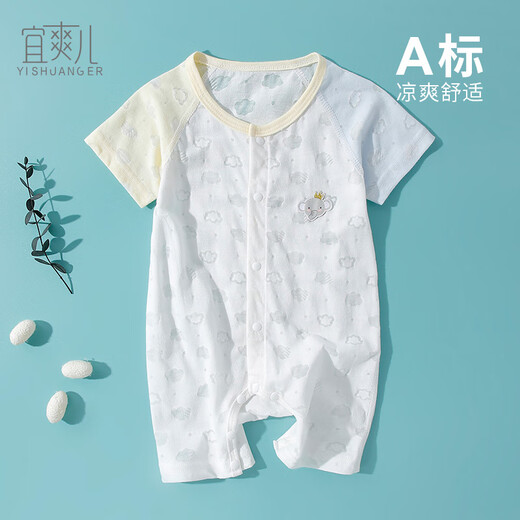 宜爽儿婴儿连体衣夏季超薄款短袖空调服宝宝睡衣套装新生儿衣服夏装 撞色+蓝色 59cm