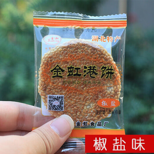 Jubilee snacks Huangshigang cakes, Hubei specialty black sesame cakes, old-fashioned crackers, traditional pastries, snacks, salt and pepper flavor, salty, one Jin Jin is equal to 0.5 kg, 500g is not given as a gift