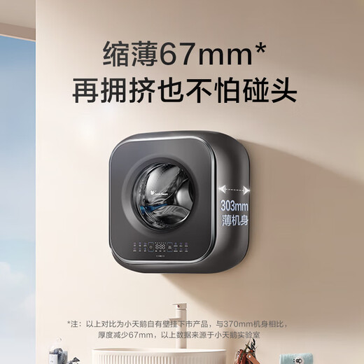 LittleSwan (LittleSwan) wall-mounted washing machine fully automatic 3kg mini mother, baby and children's underwear wall-mounted small washing machine Water Cube ultra-thin body first-class energy efficiency frequency conversion to remove sterilization mites washing and drying integrated TD30M60 3D cycle low-temperature drying triple sterilization