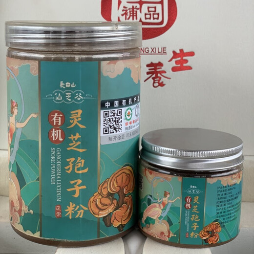 
Changbai Mountain Xianzhi Valley Break Wall Ganoderma lucidum Spore Powder Organic Oak Red Linzhi Robe Powder Non-wild Spore Oil 250g*2 cans 500g (2 cans) + 50g for experience pack