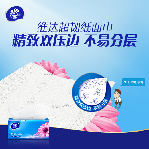 Vinda super tough tissue paper 126*20 pack S size toilet paper paper towel napkin not easily broken by wet water whole box
