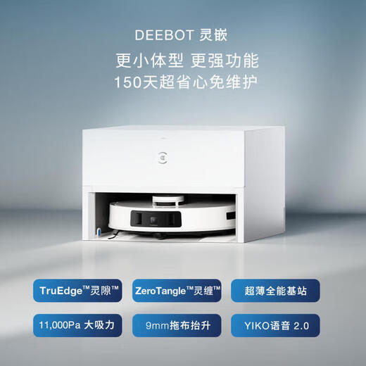 Ecovacs Nouveau produit [Linging] balayant le balayage des robots et les épongements intégrés ultra-minces intégrés intégrés entièrement automatiques de nettoyage et de nettoyage outil automatique arrosage et appareils nationaux de subvention nationale [nouveau produit est sur le marché] T30 Linging